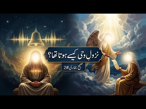 Putar The Gleaming Flames of Burning Hadith - Veneration