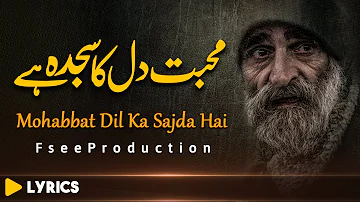 Sade Wal Mukhra Mur | Sufiana Kalam | Sufi lines | Sami Kanwal | Faisal Ashraf Ch | Fsee Production