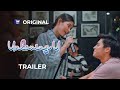 Unloving U Trailer | Streaming this February 8 on iWantTFC!