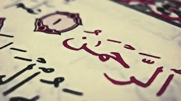 سورة الرحمن | أحمد العجمي | تلاوة خاشعة | ترتيل مؤثر | قرآن كريم للشفاء والبركة للاستماع والتدبر