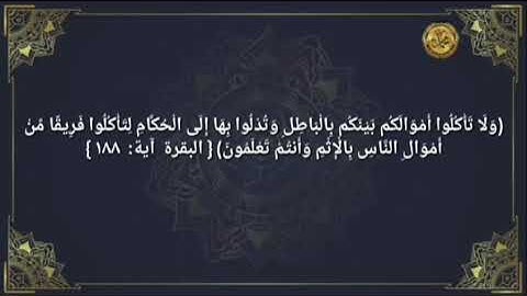 《إعراب القرآن الكريم 》                            📝صفحة ٢٩ سورة البقرة 📖القارئ :محمود الحصري
