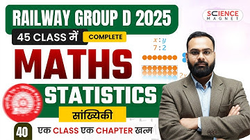 Class-40 Railway group d 2025 45 class में complete | Maths | Statistics |एक class एक chapter