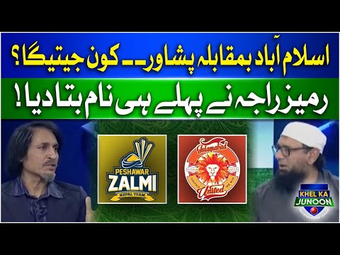 Ramiz Raja Prediction | Islamabad United Vs Peshawar Zalmi | PSL8 Transmission | Khel Ka Junoon