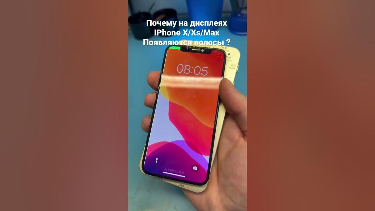 Полоска айфон 11. Зеленые полосы айфон х. Полосы на iphone 12 Pro Max. Полоса на дисплее iphone x. Iphone 12 зеленая полоса.