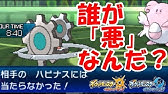 絶対に ミミッキュ を許さん ギギギアルによる狩り講座 ポケモンusm実況 Youtube