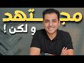 أنت مش فاشل لكنك عايش من غير معادلة 5 معادلات تغي ر حياتك