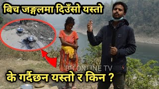 १२ बजेको घाममा जङ्गलमा खाना बनाउन्छन किन ?Durgha shahi