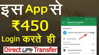 ₹450 Sign Up Bonus Instant Withdrawal | Best Earning App 2024 | Real Earning App With Proof screenshot 5