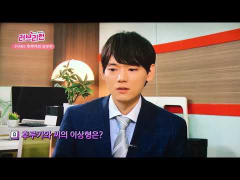 러브리런 - 후루카와 유우키 인터뷰(Korea) :: Love rerun ( Furukawa Yuki - Interview) ふるかわゆうき, 古川雄輝,