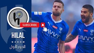 جميع أهداف الهلال في الدور الأول من دوري روشن السعودي 2023 - 2024 Hilal’s goals in the first round