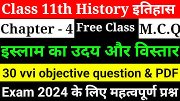 Class 11 history chapter 4 objective question Exam 2024 ll class 11 history objective question 2024