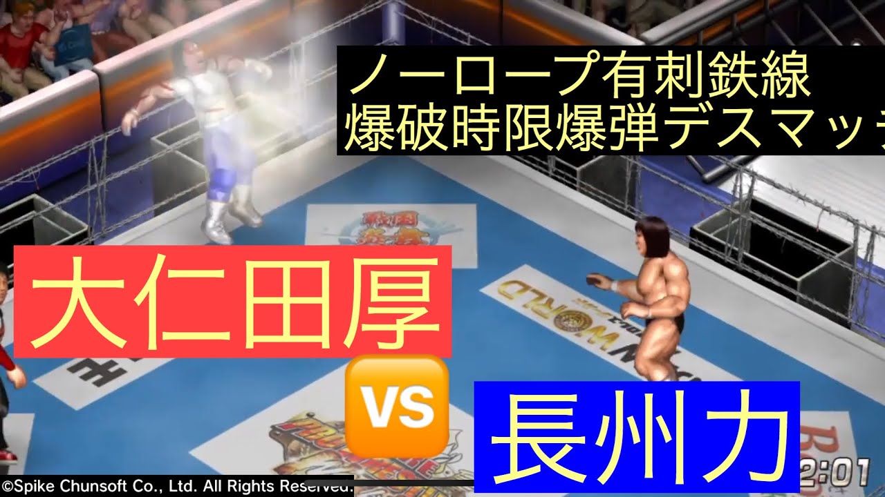 長州力 vs 大仁田厚 - ノーロープ有刺鉄線電流爆破デスマッチ 試合写真 長州力 vs 大仁田厚 - ノーロープ有刺鉄線電流爆破デスマッチ