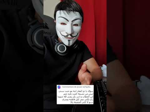 اسئلة المتابعين 18 | يا ذو الفقار انته مو كنت سني, ليش من تشيعت قمت تكره عمر وابي بكر ؟