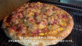 皆さん、ピザの時間ですよ～№73「北海道産ポテトとコーンビーフのピザ」