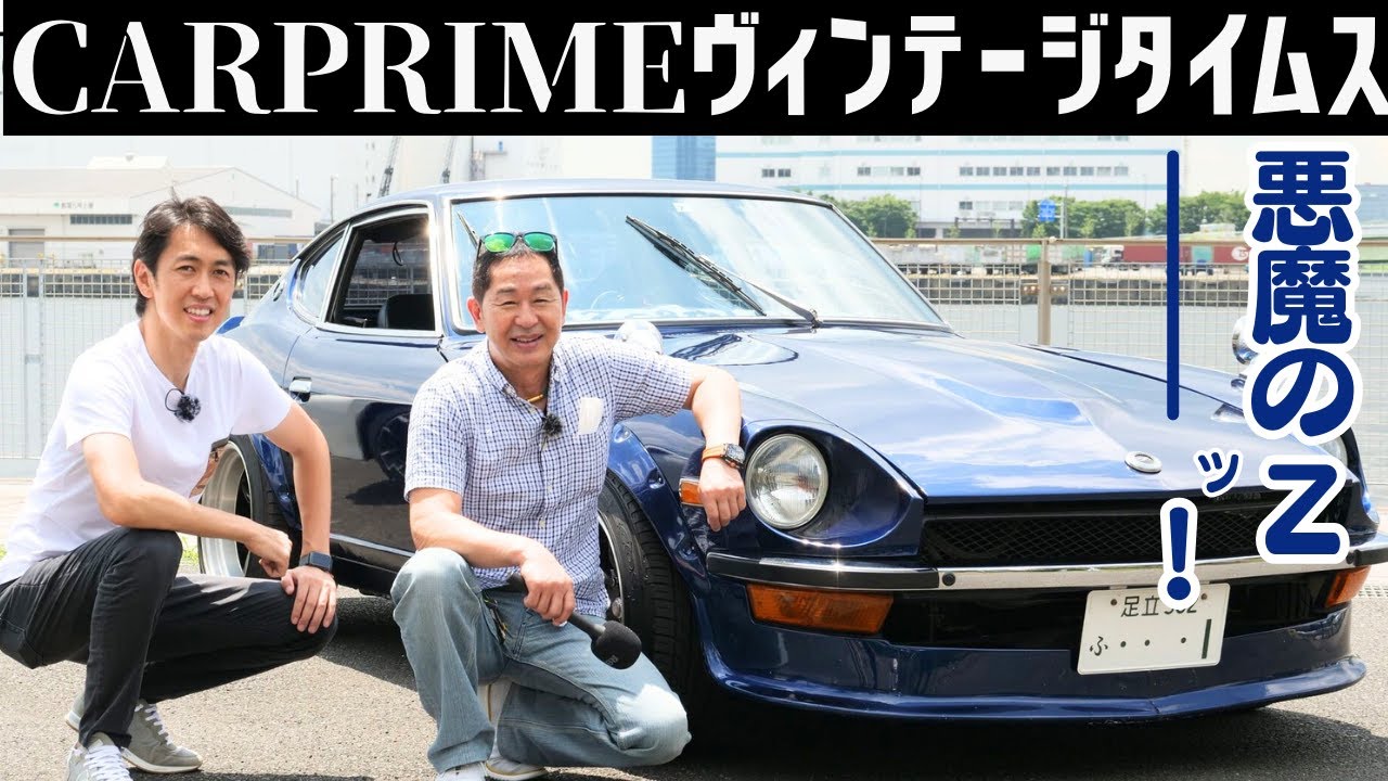 悪魔のz S30z Vs フェアレディz Nismo Z34 土屋圭市 と 柳田真孝 が 新旧の フェアレディ Zを徹底解説 English Sub Youtube