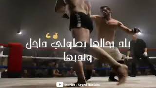 بلد بحالها بطولى داخل وندبها🤞💪 