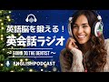 英語脳を鍛える!英会話ラジオ 〜 Going To The Dentist 〜
