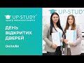 ОНЛАЙН ДЕНЬ ВІДКРИТИХ ДВЕРЕЙ | 20.04 12:00 | ТЕЛЕГРАМ КАНАЛ UP-STUDY