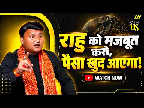 Rahu: The Real Kingmaker? | Power, Politics & Success Secrets of Rahu | Astro Sarthi | WITH US