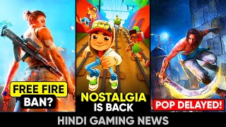 Free Fire Ban?, Marvel Game Leak, Prince Of Persia Delay, Among Us, Subway Surfers | Gaming News 208