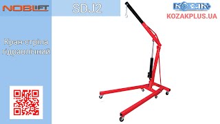Кран-стрела гидравлический SDJ2(Гуськовые краны незаменимы при работе в условиях ограниченного пространства и для обработки нестандартны..., 2013-03-14T08:20:06.000Z)