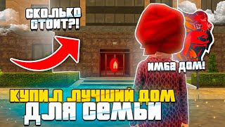 😡 -27КК! СЛЕТЕЛ СТАРЫЙ ДОМ! - КУПИЛ ЛУЧШИЙ ДОМ ДЛЯ СЕМЬИ на БЛЕК РАША / BLACK RUSSIA