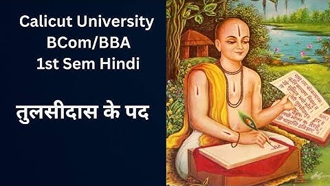 Calicut University FYUGP BCom/BBA 1st Semester Hindi Tulsidas Ke Pad Explained in Malayalam