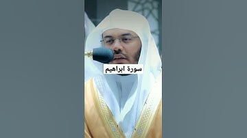 من فضلك تابع الصفحة #مكة #ياسر_الدوسري #قرآن #ماهر_المعيقلي #تلاوات #السديس