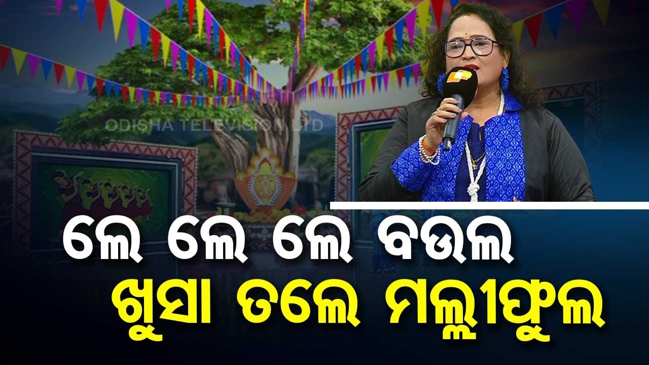Singer Jayashree Dhal sing Sambalpuri songs on the occasion of Nuakhai