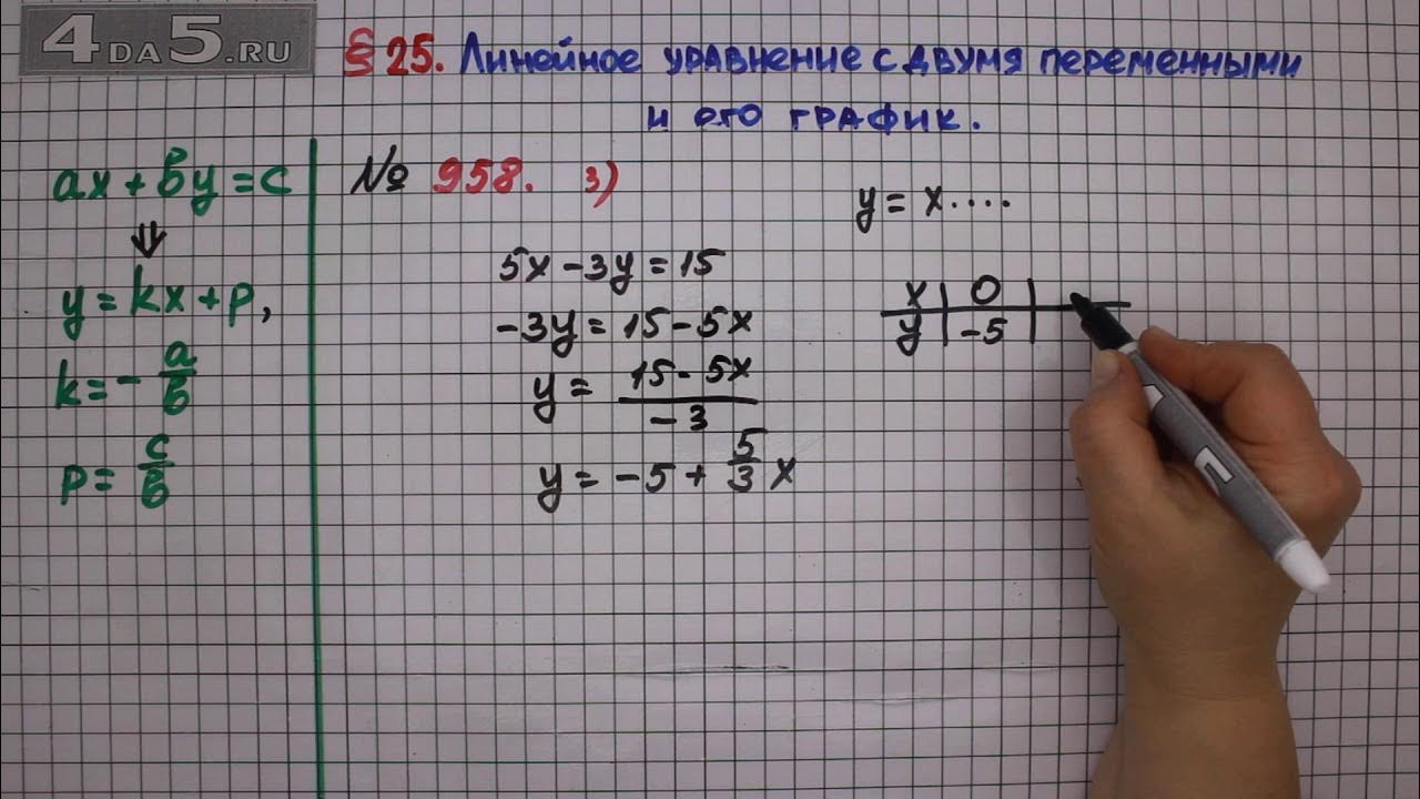 Задача 214 математика 4 класс 2 часть