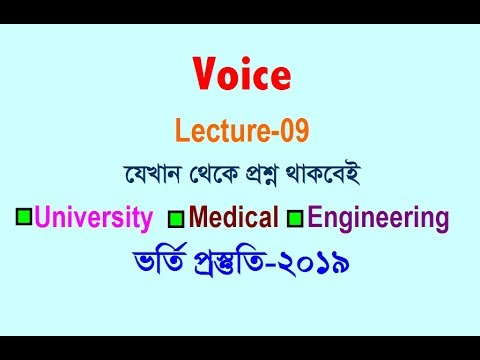 Voice | Lecture-09 | Admission English-2019