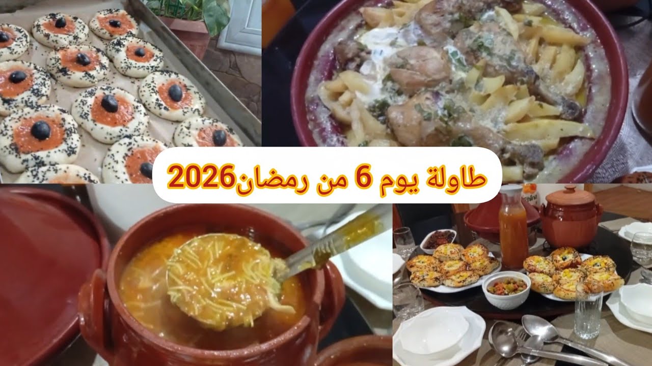 طاوتي ليوم 6 من شهر الفضيل🌛ميني بيتزا/ شربة فرميسال/كباب على اصولو👌