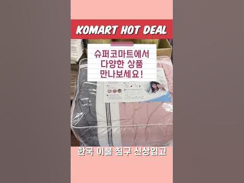 미국에서 한국이불 그리울때 - YouTube 미국에서 한국이불 그리울때 - Youtube