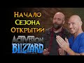 Главные новости Activision Blizzard