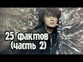 25 интересных фактов о Викторе Цое. (Часть 2). Легенде 58!