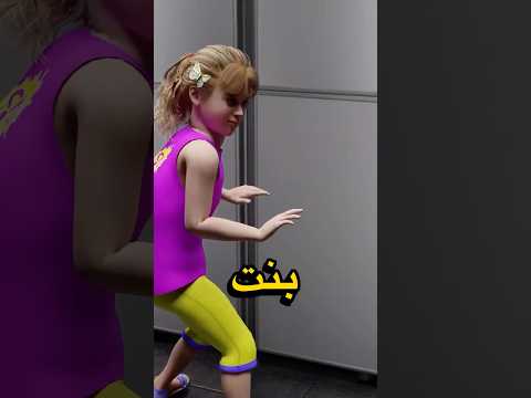 بنت دخلت تلاجة و اتقفلت عليها و هي بتلعب
