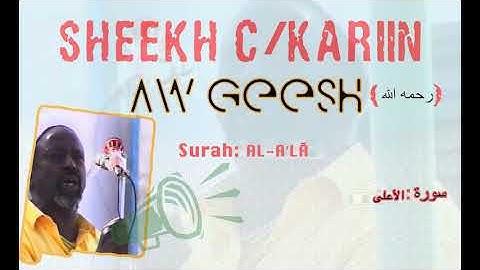 087 Surah Al-A'la - Cabdikariim Aw Geesh ^ الشيخ عبد الكريم - سورة الأعلى