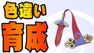 だいだら実況局 最強の色違いギルガルド作ろうぜ ポケットモンスター ソード シールド を実況プレイ ポケモン剣盾 Youtuber動画まとめ