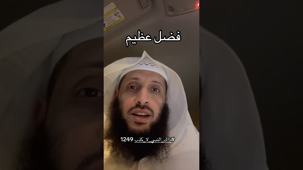 فضل عظيم