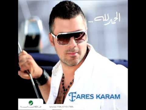 Fares Karam...Talabna | فارس كرم...طالبنـا