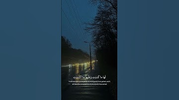 علي جابر - سورة البقرة