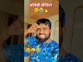 साला इतना गर्मी हो गया है लगता आधार कार्ड सेमिलवाई के दम लगा#comedy #video #funny #shortvideos