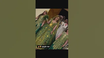 حنة خليجية راقية اللهم بارك 