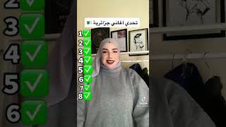 اغاني جزائرية اذا عرفتها انت جزائري💖