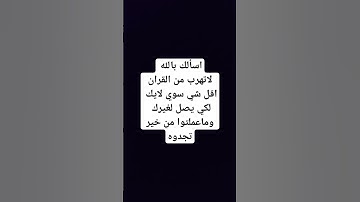 تلاوه خاشعه بصوت القارئ ياسر الدوسري #كرومات_قرآن #القرآن_الكريم #ياسر_الدوسري #تلاوة_خاشعة #quran