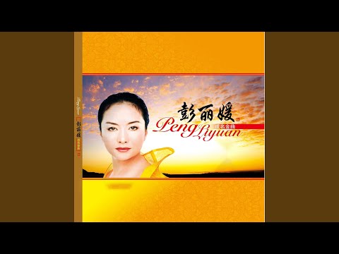 YouTube पर 我的家乡,沂蒙山 (山东民歌) देखें YouTube पर 我的家乡,沂蒙山 (山东民歌) देखें