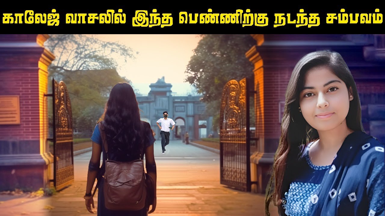 நடுரோட்டில் காலேஜ் வாசலில் இந்த பெண்ணிற்கு நடந்தது ! | Saravanan Decodes