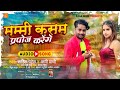 Valentine day special song 2024       sahil patel new song  mummy kasam song