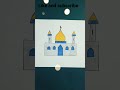 رسم مسجد تعليم الرسم للأطفال رابط الرسمة في القناة لا تنسى اللايك والاشتراك في القناة 