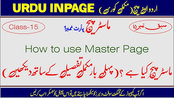 How to use Master page in inpage (Urdu/हिन्दी) | Complete Urdu Training
